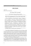 Научная статья на тему 'Кому и как разрабатывать методологию психологии?'