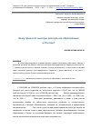 Научная статья на тему 'Кому приносят выгоды расходы на образование в России?'