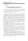 Научная статья на тему 'КОМУНІКАТИВНІ ІНТЕНЦІЇ АВТОРА ХУДОЖНЬОГО ТЕКСТУ ЯК МОДЕЛЮЮЧИЙ ФАКТОР ЙОГО ОБРАЗУ'