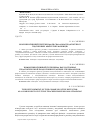 Научная статья на тему 'Комунікативний потенціал як складова педагогічної підготовки майбутніх фахівців'