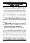 Научная статья на тему 'Комунікація: походження, типологія, функції'