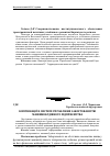 Научная статья на тему 'Комунікації в системі управління заборгованістю машинобудівного підприємства'