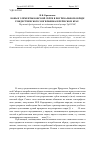 Научная статья на тему 'Конь и элементы конской сбруи в погребальном обряде Рождественского могильника в Пермском крае'