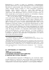 Научная статья на тему '«Кончается праздник»: к проблеме карнавального действа в творчестве группы «Пикник»'