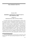 Научная статья на тему 'Кондаков И. В. Индивидуальная и массовая культура в истории России'