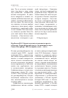 Научная статья на тему 'Кондаков Ю. Е. Орден золотого и розового креста в России. Теоретический градус соломоновых наук. Санкт-петербург: Мп Астерион, 2012. - 616 с'