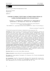 Научная статья на тему 'Конденсаторные структуры на основе пленок титаната бария, сформированных золь-гель методом'