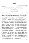 Научная статья на тему 'КОНДЕНСАЦИИ 1-ФЕНИЛ-3-АМИНОПИРАЗОЛОНА-5 И З-АМИНОПИРАЗОЛОНА-5 С β-ДИКАРБОНИЛЬНЫМИ СОЕДИНЕНИЯМИ'