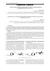 Научная статья на тему 'КОНДЕНСАЦИЯ 4-ДИМЕТИЛАМИНОБЕНЗАЛЬДЕГИДА С ПИНАКОЛИНОМ В УСЛОВИЯХ ЩЕЛОЧНОГО КАТАЛИЗА'
