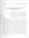 Научная статья на тему 'Конденсация экситонов в сильных магнитных полях'