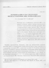 Научная статья на тему 'Конденсация и последующее перерастворение ДНК полиаминами'