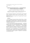 Научная статья на тему 'Конденсация карбоновых кислот с о-фенилендиамином в присутствии фосфорного ангидрида'