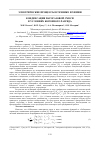 Научная статья на тему 'Конденсация парогазовой смеси в условиях коронного разряда'