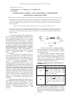 Научная статья на тему 'Конденсация резорцина с пространственно затрудненными фенольными аминоацеталями'