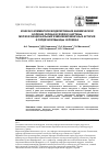 Научная статья на тему 'Конечно-элементное моделирование ишемической болезни сердца исходя из картины морфофункциональных изменений венечных артерий и сердечной мышцы человека'