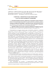 Научная статья на тему 'Конечно-элементное моделирование задач геомеханики и геофизики'