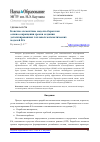 Научная статья на тему 'Конечно-элементные модели сборок как основа сокращения сроков создания детализированных тепловых математических моделей КА'