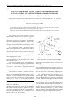 Научная статья на тему 'Конечно-элементный анализ процесса формообразования крутоизогнутых деталей из труб методом проталкивания'