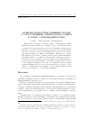 Научная статья на тему 'Конечно-разностное решение задачи о росте трещины антиплоского сдвига в среде с поврежденностью'