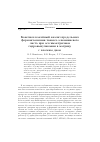 Научная статья на тему 'Конечноэлементный анализ предельного формоизменения тонкого алюминиевого листа при осесимметричном гидровыпучивании в матрицу с плоским дном'