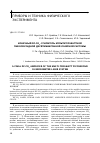 Научная статья на тему 'Конечный df-cо2 -усилитель мультитераваттной пикосекундной десятимикронной лазерной системы'