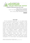 Научная статья на тему 'Конец истории или открытая история?'