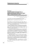 Научная статья на тему 'Конец восьмой в истекшие 5000 лет регрессии Аральского моря (анализ файла NASA со снимком Аральского моря)'