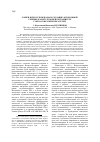 Научная статья на тему 'Конец Всеросскомдрама и создание автономной секции драматургов при оргкомитете союза советских писателей'