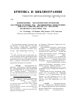 Научная статья на тему 'Конференции "Экологические проблемы бассейнов крупных рек", посвященных пятилетним циклам развития Института экологии Волжского бассейна РАН (1993-2013)'