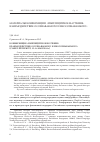 Научная статья на тему 'Конференция «Имплицитное научение: взаимодействие осознаваемого и неосознаваемого» (Санкт-Петербург, 12-14 мая 2014 г. )'