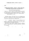 Научная статья на тему 'Конференция «Квебек – Канада – Россия: факторы сближения и перспективы сотрудничества»'