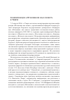 Научная статья на тему 'Конференция «Мгновение как сюжет» в Твери'