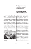 Научная статья на тему 'Конференция на тему: «Совершенствование государственного статистического наблюдения в туризме в Российской Федерации'