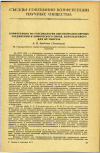 Научная статья на тему 'КОНФЕРЕНЦИЯ ПО ТОКСИКОЛОГИИ ВЫСОКОМОЛЕКУЛЯРНЫХ СОЕДИНЕНИЙ И ХИМИЧЕСКОГО СЫРЬЯ, ИСПОЛЬЗУЕМОГО ДЛЯ ИХ СИНТЕЗА'