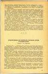 Научная статья на тему 'КОНФЕРЕНЦИЯ ПО ВОПРОСАМ ГИГИЕНЫ ДЕТЕЙ И ПОДРОСТКОВ'