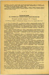 Научная статья на тему 'КОНФЕРЕНЦИЯ ПО ВОПРОСАМ САНИТАРНОЙ БАКТЕРИОЛОГИИ'