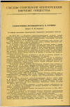 Научная статья на тему 'КОНФЕРЕНЦИЯ, ПОСВЯЩЕННАЯ П.И. КУРКИНУ'