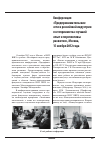 Научная статья на тему 'Конференция «Предпринимательские сети в российской индустрии гостеприимства: лучший опыт и перспективы развития», Москва, 15 ноября 2012 года'