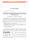 Научная статья на тему 'КОНФЕРЕНЦИЯ "РОССИЙСКО-ВЬЕТНАМСКОЕ СОТРУДНИЧЕСТВО В КОНТЕКСТЕ СОВРЕМЕННОЙ ГЕОПОЛИТИЧЕСКОЙ СИТУАЦИИ В ВОСТОЧНОЙ АЗИИ"'