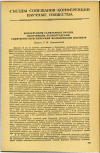 Научная статья на тему 'КОНФЕРЕНЦИЯ САНИТАРНЫХ ВРАЧЕЙ, ОКОНЧИВШИХ ЛЕНИНГРАДСКИЙ САНИТАРНО-ГИГИЕНИЧЕСКИЙ МЕДИЦИНСКИЙ ИНСТИТУТ'