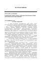 Научная статья на тему 'Конференция «Северо-запад: этноконфессиональная история и историко-культурный ландшафт»'