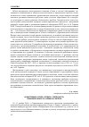 Научная статья на тему 'Конференция "Слово. Словарь. Словесность: Языковая личность ученика и учителя"'