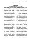 Научная статья на тему 'Конференция "Такфир ва аль-Хиджра в России: идеология, распространение, меры противодействия"'