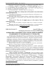 Научная статья на тему 'Конфесійна відмінність як основа цивілізаційної роздрібненості українського суспільства'