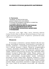 Научная статья на тему 'Конфессиональная поляризация в постсаддамовском Ираке и проблемы суннитско-шиитских отношений'