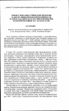 Научная статья на тему 'Конфессионально-этнические проблемы и аккумуляция проблем веротерпимости в Северо-Западном крае Российской империи во второй половине XIX - начале XX вв'