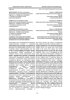 Научная статья на тему 'Конфессиональной политики на Северном Кавказе в годы Великой Отечественной войны'