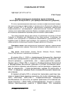 Научная статья на тему 'Конфессиональные конверсии греко-католиков во второй четверти XIX В. (на примере Волынской губернии)'