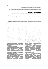 Научная статья на тему 'Конфессиональные школы в образовательном пространстве Дагестана'