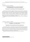 Научная статья на тему 'КОНФИГУРАЦИИ ДИРЕКТОРА В СТРУКТУРАХ НЕМАТИКА, АДСОРБИРОВАННОГО НА ПОВЕРХНОСТИ ПОЛИМЕРА'